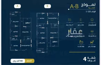شقة للبيع في شارع ثرب, حي الرحاب, مدينة جدة, منطقة مكة المكرمة صورة 4
