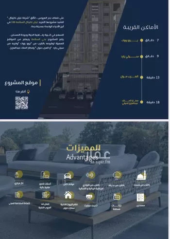 شقة للبيع في شارع صقر قريش, حي السلامة, مدينة جدة, منطقة مكة المكرمة صورة 3