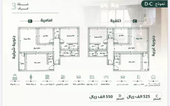 شقة للبيع في شارع صقر قريش, حي السلامة, مدينة جدة, منطقة مكة المكرمة صورة 3