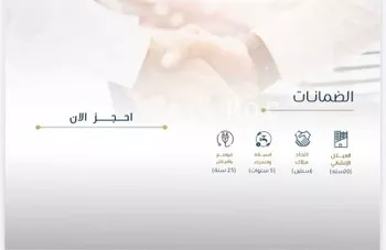 شقة للبيع في شارع ثرب, حي الرحاب, مدينة جدة, منطقة مكة المكرمة صورة 5