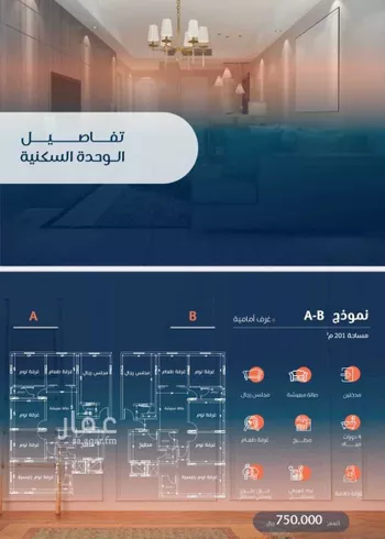 شقة للبيع في شارع موسى كاظم الحسيني, حي الريان, مدينة جدة, منطقة مكة المكرمة صورة 2