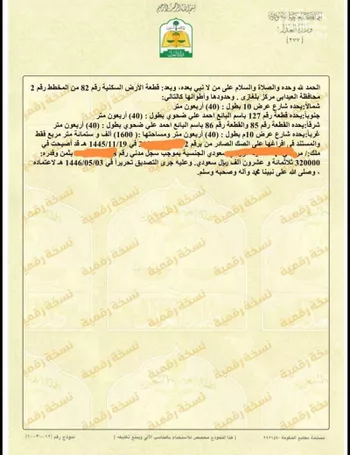 أرض للبيع في شارع هيما ، حي الزهور ، جازان ، ابو عريش