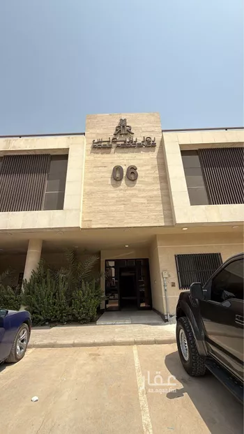 شقة للبيع في شارع القصر, حي العارض, مدينة الرياض, منطقة الرياض