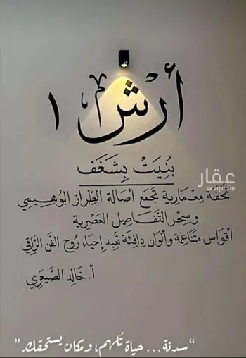 شقة للبيع في شارع احمد بن شيخان, حي الروضة, مدينة جدة, منطقة مكة المكرمة صورة 4