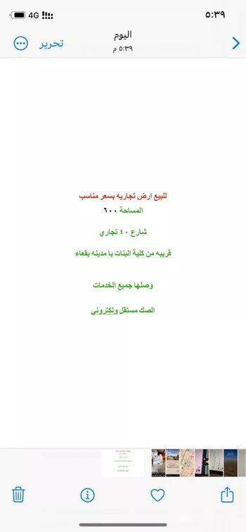 أرض للبيع في حي مخطط صلاح الدين, مدينة بقعاء, منطقة حائل