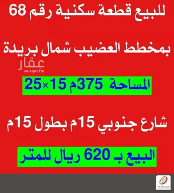 أرض للبيع في شارع 0000, حي الوطاة, مدينة بريده, منطقة القصيم صورة 4