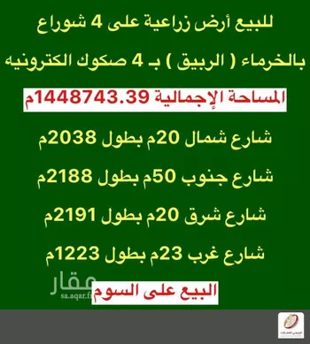 أرض للبيع في شارع 0000, حي الربيق, مدينة الربيق, منطقة القصيم