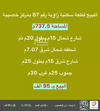 أرض للبيع في شارع 0000, حي خصيبة , مدينة خصيبه, منطقة القصيم