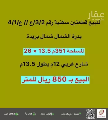 أرض للبيع في شارع لا يوجد اسم, حي التوفيق, مدينة بريده, منطقة القصيم