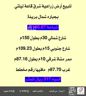 أرض للبيع في شارع لا يوجد اسم, حي الواحة, مدينة بريده, منطقة القصيم