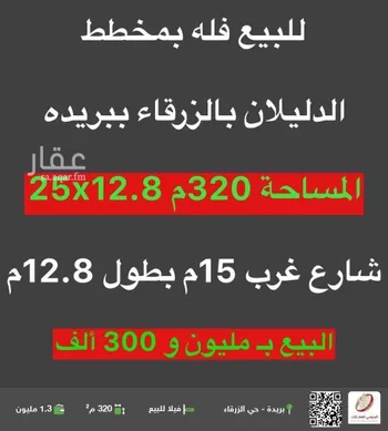 فيلا للبيع في شارع الزرقاء 12, حي الزرقاء, مدينة بريده, منطقة القصيم