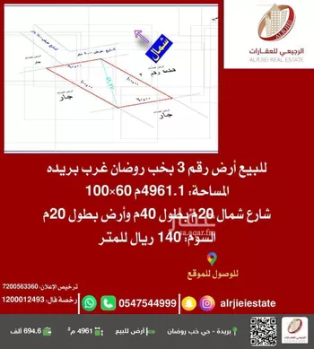 أرض للبيع في شارع 0000, مدينة البصر, منطقة القصيم