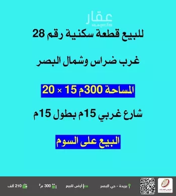 أرض للبيع في شارع أسد بن عبيد, حي البصر3, مدينة البصر, منطقة القصيم