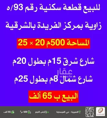 أرض للبيع في شارع 000, حي الفريده, مدينة الفريده, المنطقة الشرقية
