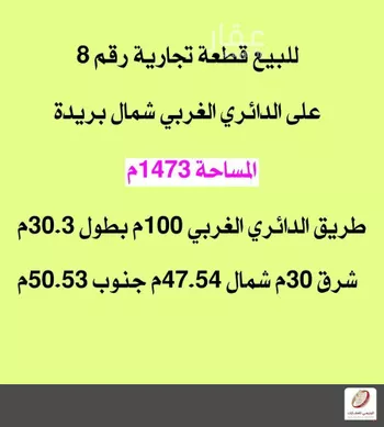 أرض للبيع في شارع الدائري, حي النخيل, مدينة بريده, منطقة القصيم صورة 4