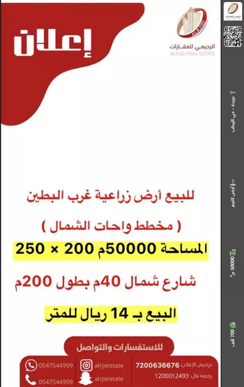 أرض للبيع في شارع  لا يوجد اسم, مدينة البطين, منطقة القصيم