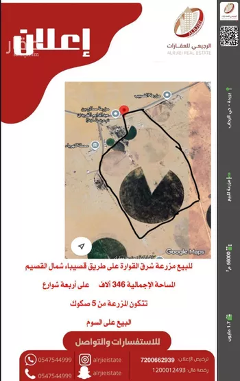 مزرعة للبيع في شارع لا يوجد اسم, مدينة القواره, منطقة القصيم