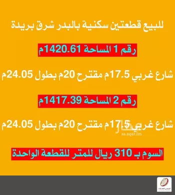 أرض للبيع في شارع الوسيطى 24, حي الوسيطاء, مدينة بريده, منطقة القصيم صورة 4