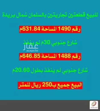 أرض للبيع في شارع لا يوجد اسم, حي السليمانية, مدينة بريده, منطقة القصيم