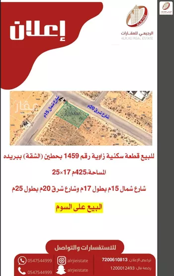 أرض للبيع في شارع 0000, حي الشفق, مدينة بريده, منطقة القصيم