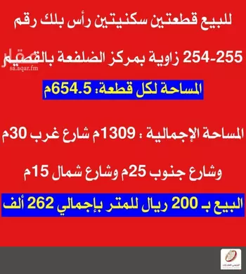 أرض للبيع في شارع 0000, حي الضلفعه, مدينة الضلفعه, منطقة القصيم صورة 2