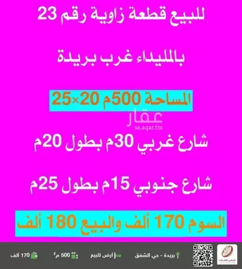 أرض للبيع في شارع لا يوجد اسم, حي 33ج, مدينة البصر, منطقة القصيم