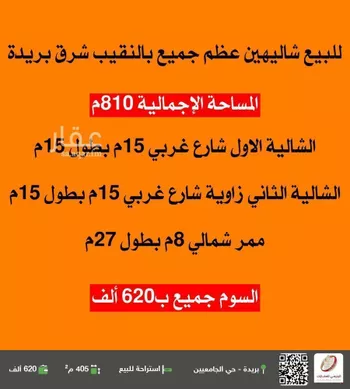 استراحة للبيع في شارع هجرة عسيلان 444, حي النقيب الجنوبي, مدينة بريده, منطقة القصيم