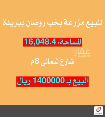 أرض للبيع في حي اللسيب, مدينة بريده, منطقة القصيم صورة 4
