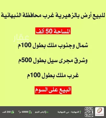 أرض للبيع في شارع لا يوجد اسم, حي الزهيريه, مدينة الزهيريه, منطقة القصيم