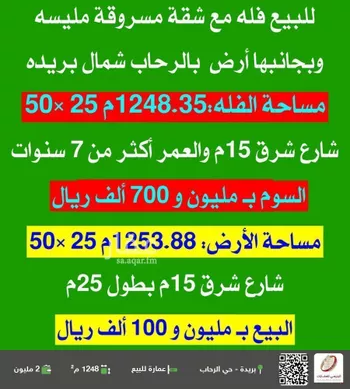 عمارة للبيع في شارع الخديد, حي الرحاب, مدينة بريده, منطقة القصيم