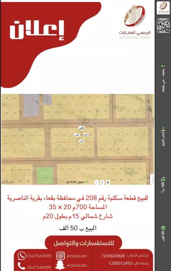أرض للبيع في شارع لا يوجد اسم, حي الناصرية, مدينة الناصريه, منطقة حائل
