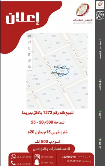فيلا للبيع في شارع اميمة بنت خلف, حي الأفق, مدينة بريده, منطقة القصيم