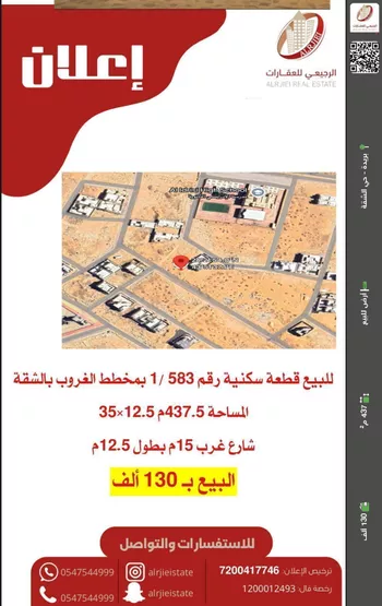 أرض للبيع في شارع الشقة 298, حي الشفق, مدينة بريده, منطقة القصيم