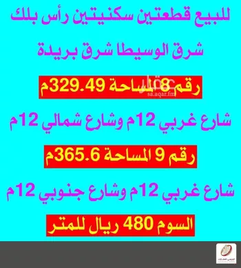 أرض للبيع في شارع حسن العدوي, حي الشروق, مدينة بريده, منطقة القصيم صورة 3