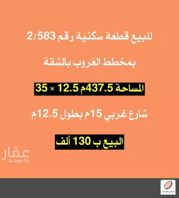 أرض للبيع في شارع الشقة 298, حي الشفق, مدينة بريده, منطقة القصيم صورة 3