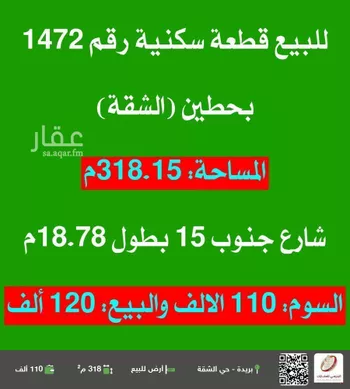 أرض للبيع في حي الشفق, مدينة بريده, منطقة القصيم