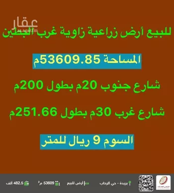 أرض للبيع في شارع 0000, مدينة البطين, منطقة القصيم