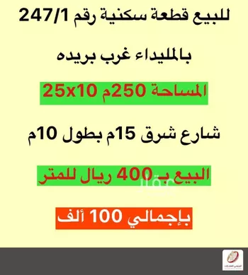 أرض للبيع في شارع 0000, حي 33ج, مدينة البصر, منطقة القصيم