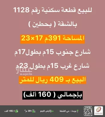 أرض للبيع في شارع 0000, حي الشفق, مدينة بريده, منطقة القصيم