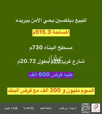 فيلا للبيع في شارع الامير فهد بن محمد بن عبدالرحمن بن فيصل, حي الأمن, مدينة بريده, منطقة القصيم