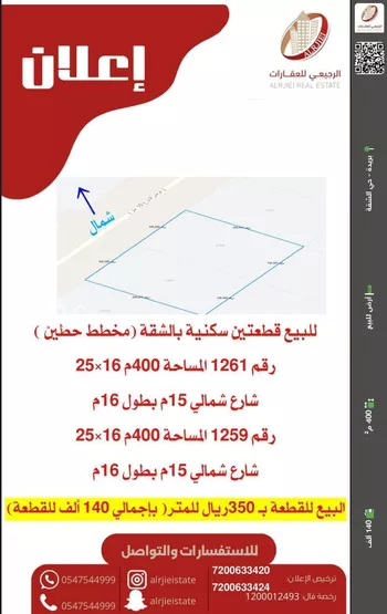 أرض للبيع في شارع 0000, حي الشفق, مدينة بريده, منطقة القصيم
