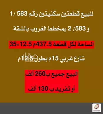 أرض للبيع في شارع الشقة 298, حي الشفق, مدينة بريده, منطقة القصيم صورة 2
