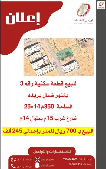 أرض للبيع في شارع 0000, حي النرجس, مدينة بريده, منطقة القصيم