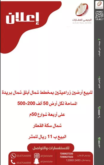 أرض للبيع في شارع لا يوجد اسم, حي مشروع الراجحي, مدينة مشروع الراجحي, منطقة القصيم