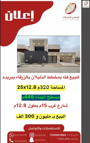 فيلا للبيع في شارع الزرقاء 12, حي الزرقاء, مدينة بريده, منطقة القصيم
