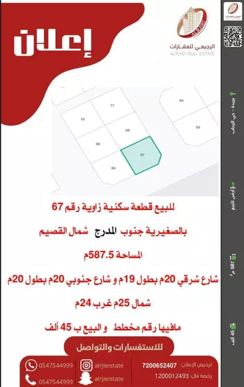 أرض للبيع في شارع لا يوجد اسم, حي المدرج, مدينة المدرج, منطقة القصيم