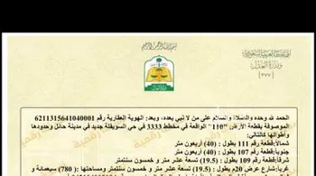 أرض للبيع في حي السويفلة ، حائل ، منطقة حائل