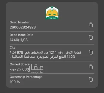 أرض للبيع في شارع عبدالرزاق عفيف ، المدينة المنورة ، منطقة المدينة المنورة
