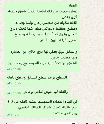 عمارة للبيع في شارع قعاس, حي الرياض, مدينة جدة, منطقة مكة المكرمة صورة 4