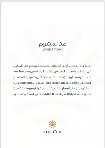 شقة للبيع في شارع عبدالله الشلاش, حي مريخ, مدينة جدة, منطقة مكة المكرمة صورة 2